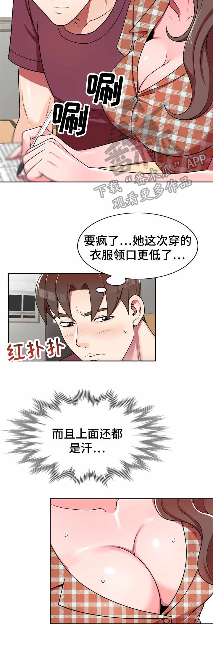 第11章：冰敷袋3