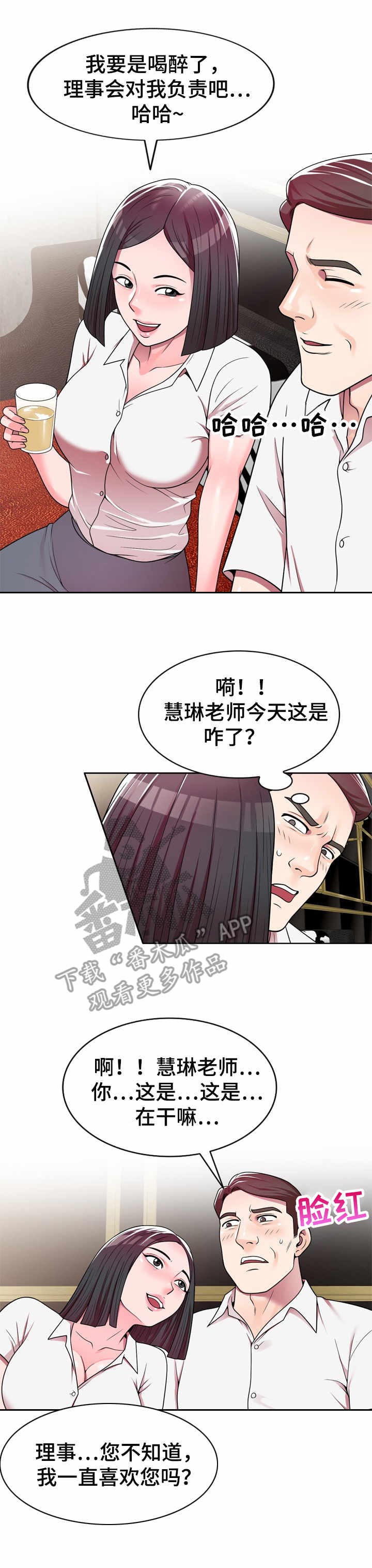 第10章：等待好戏8