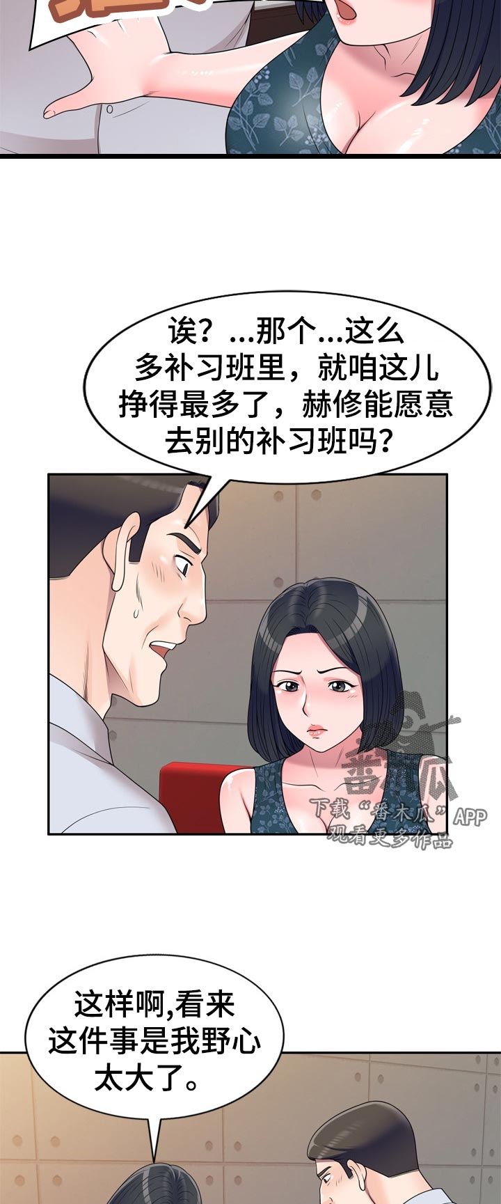第40章：练歌厅15
