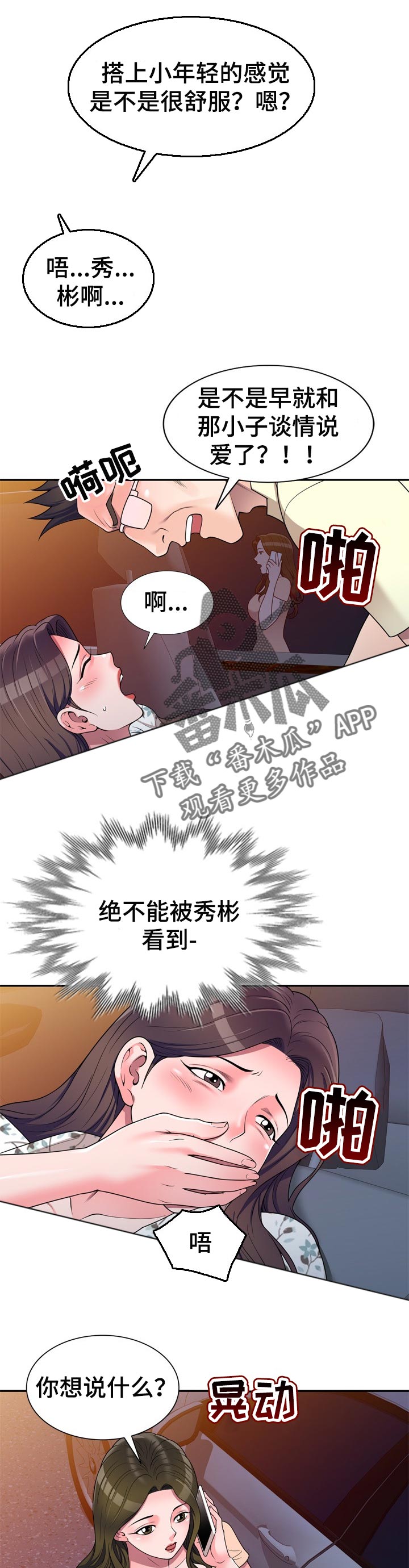 第34章：出轨0