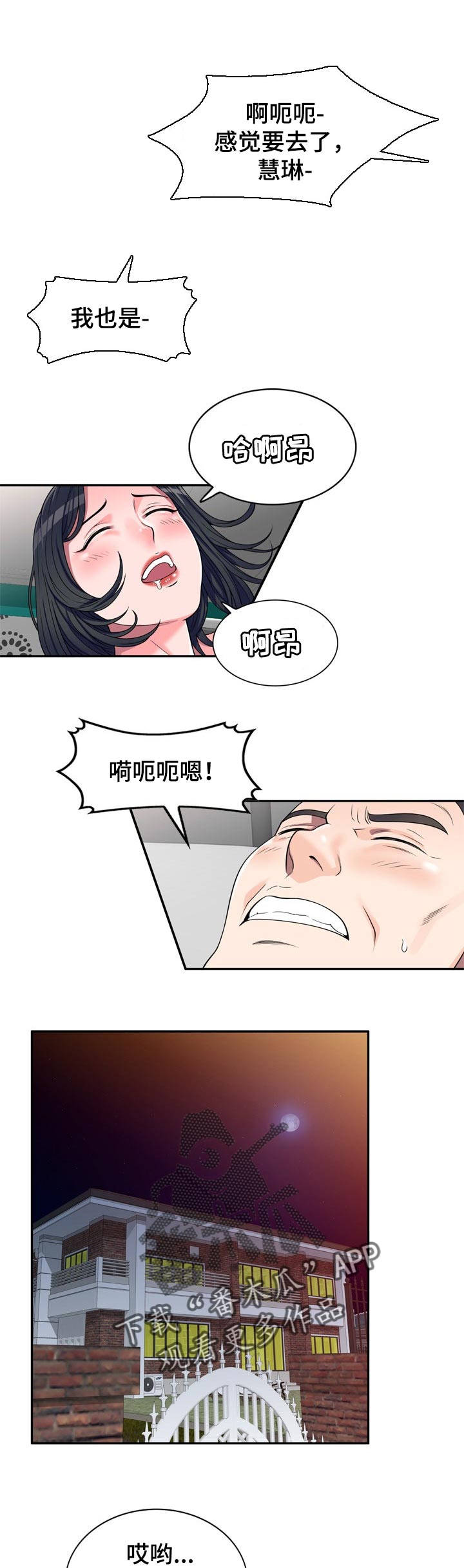 第29章：质疑4