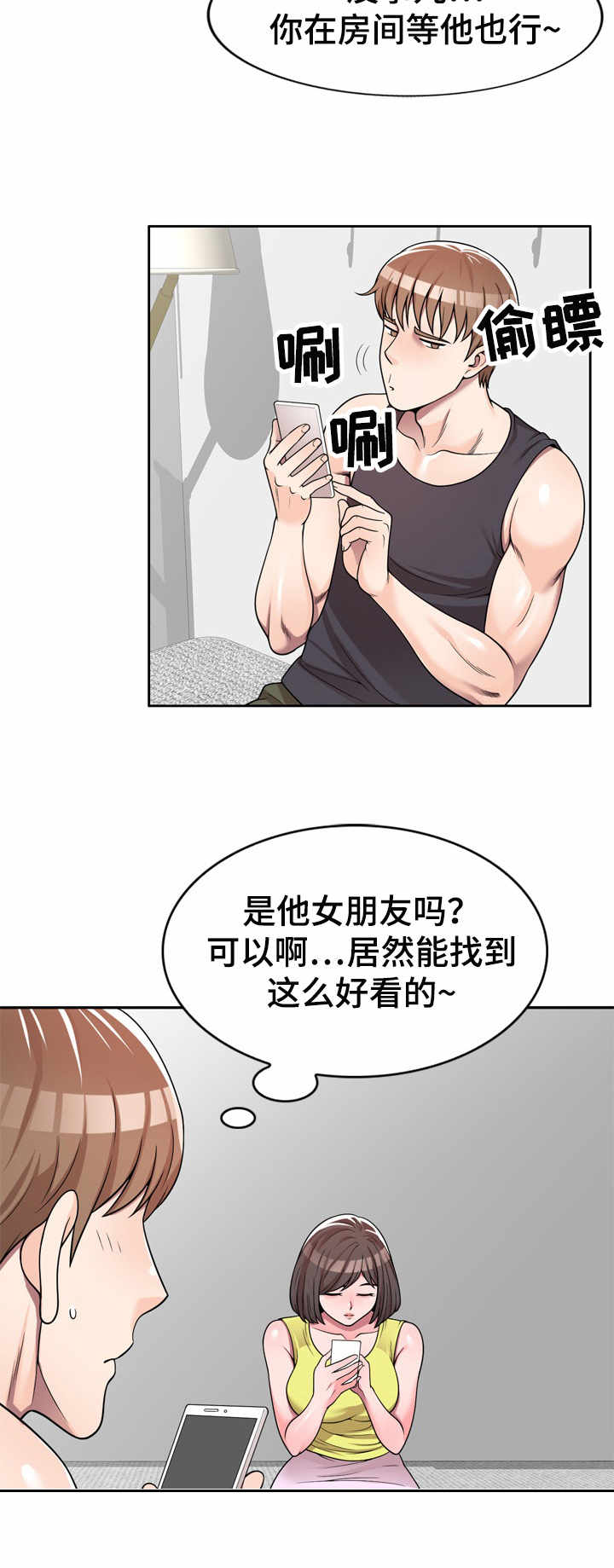 第8章：上小课7