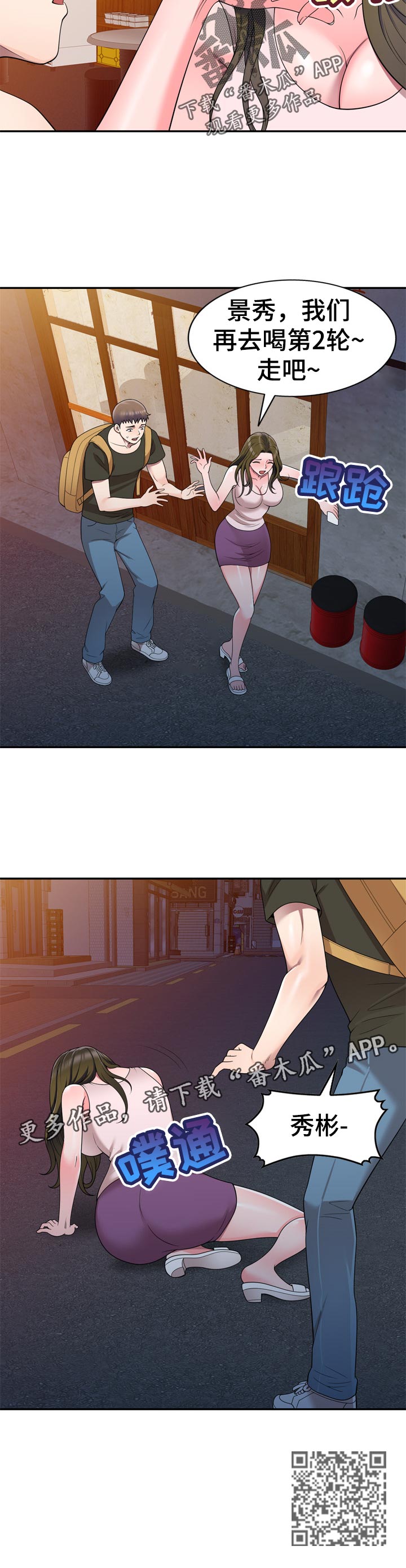 第43章：喝酒解闷5