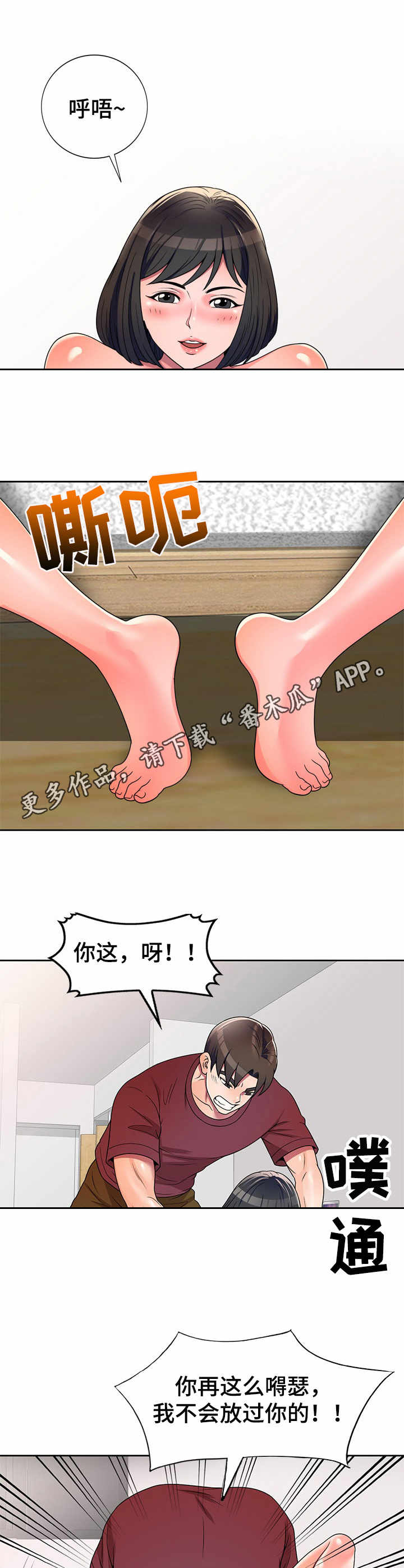 第14章：粗暴4