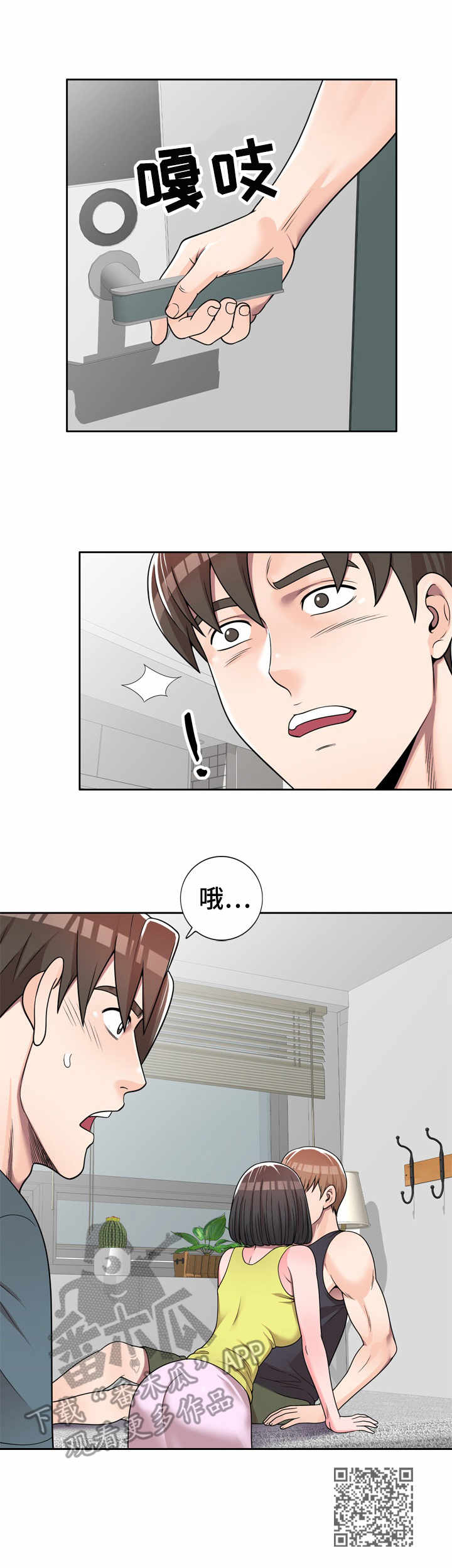 第9章：难为情9