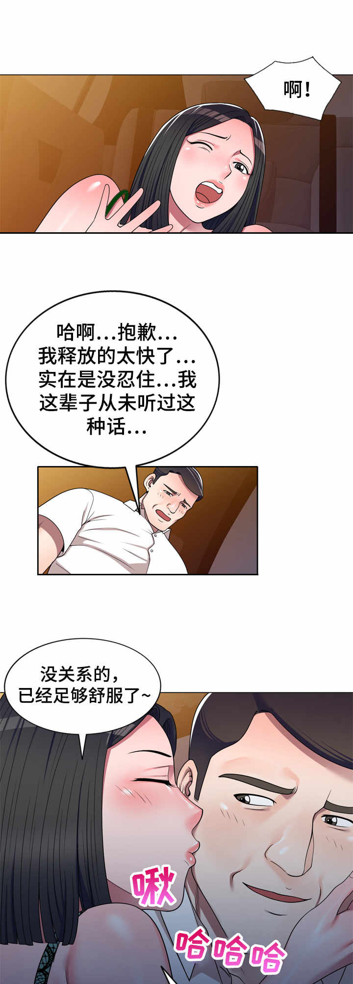 第17章：按摩4