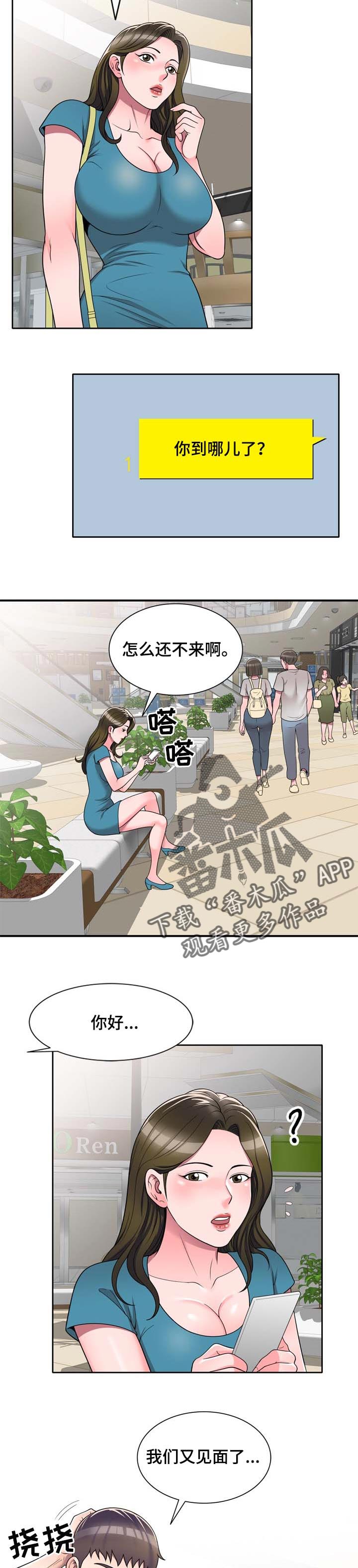 第21章：巧合5