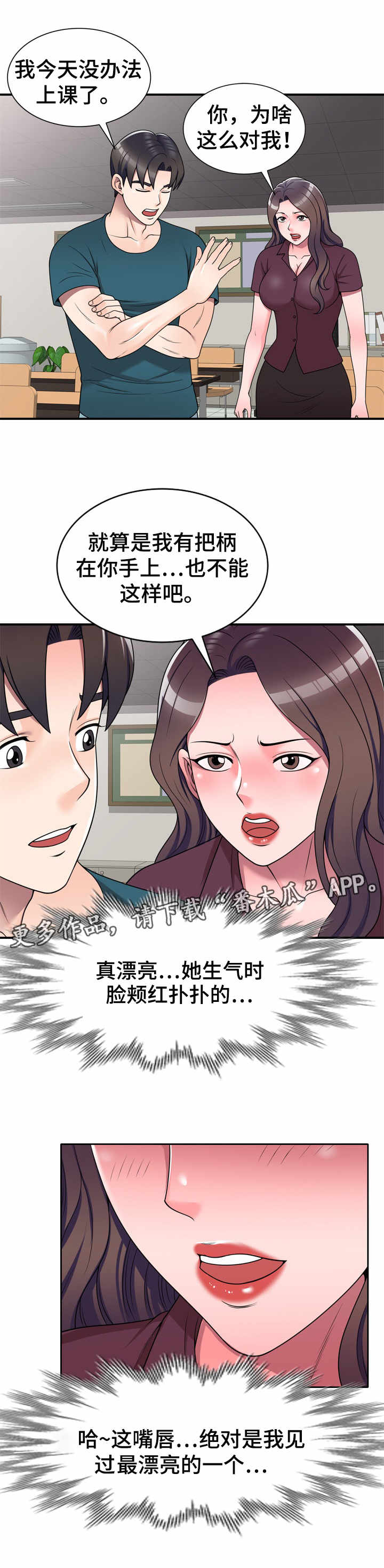 第19章：混蛋家伙3