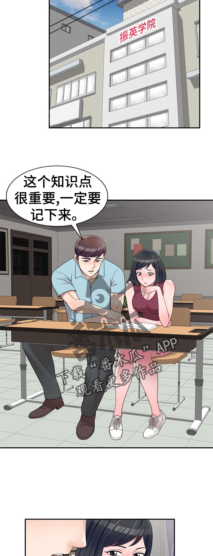 第44章：闷热的教室13