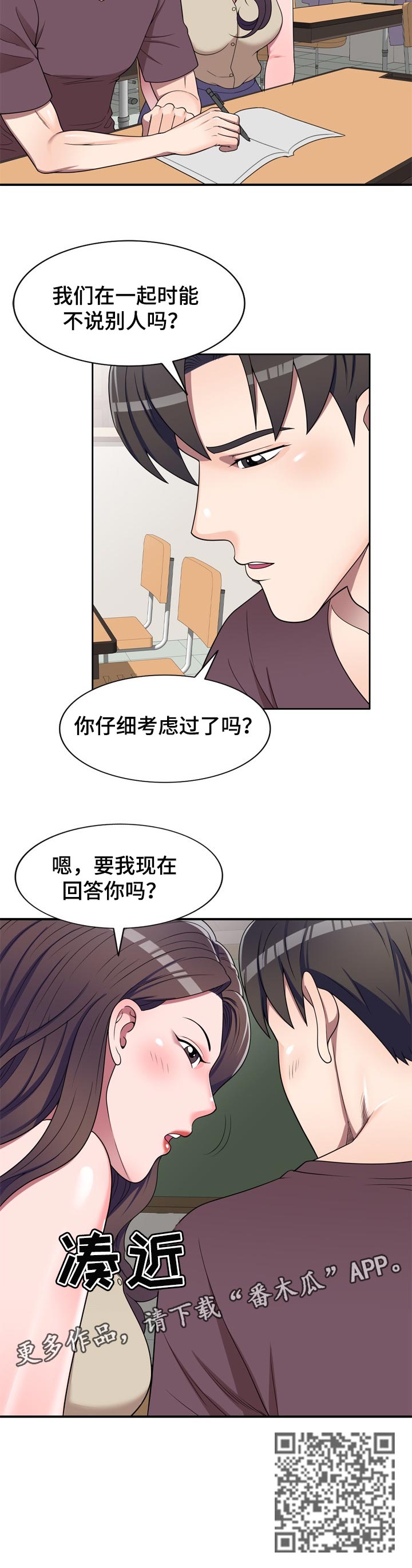 第25章：回答5
