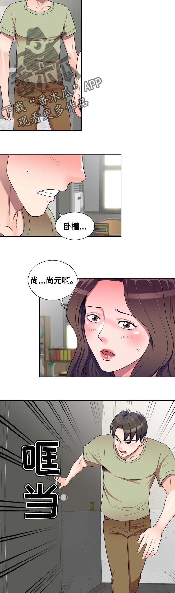 第22章：微妙的关系1
