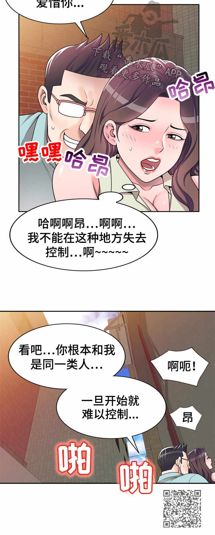 第7章：一类人10