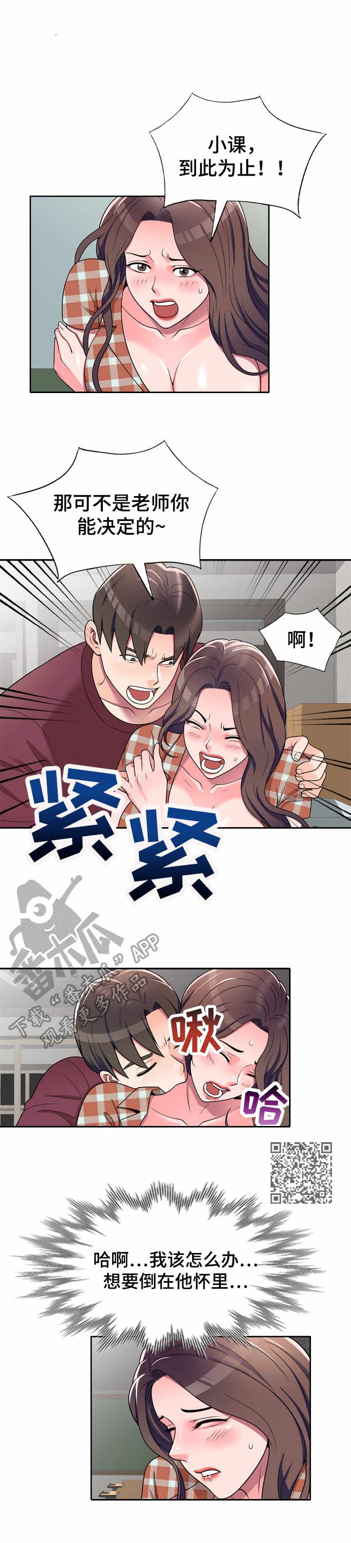 第12章：瞎想4