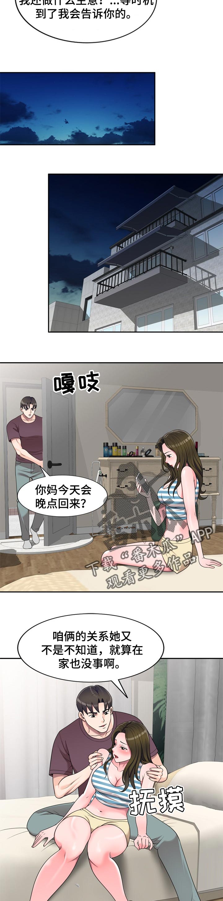 第27章：发火1