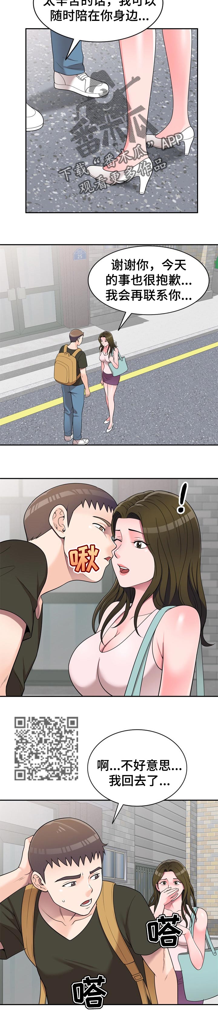 第37章：到家2