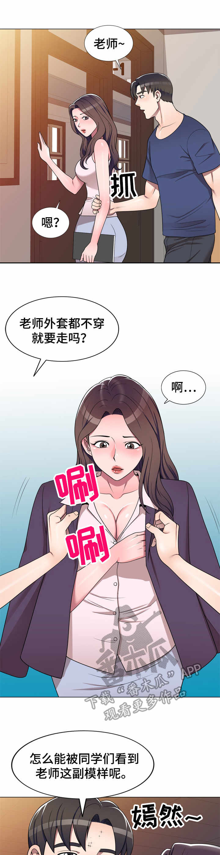第18章：透露2