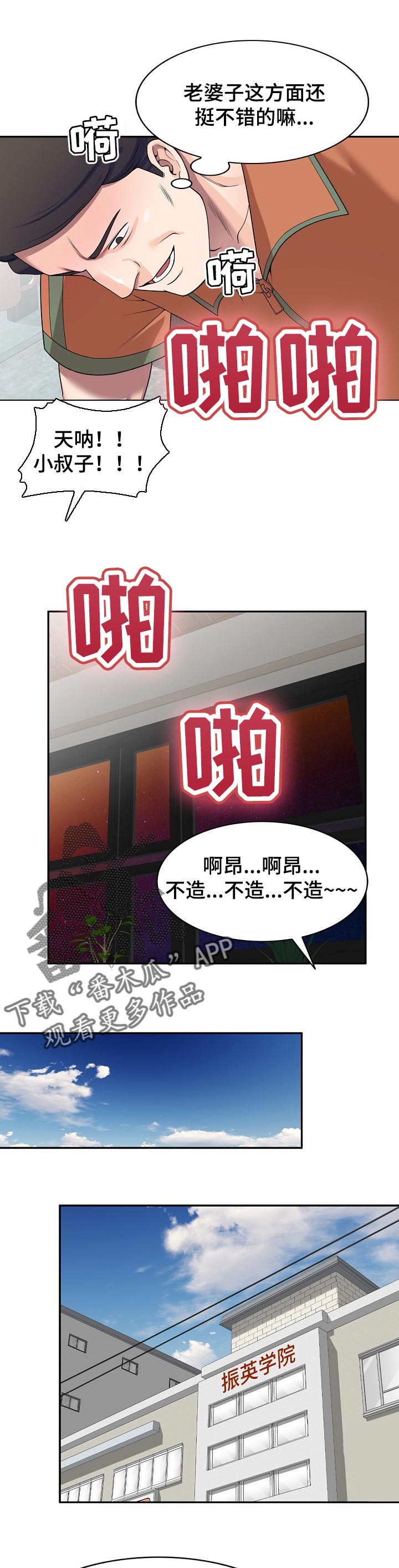 第30章：没有分寸4