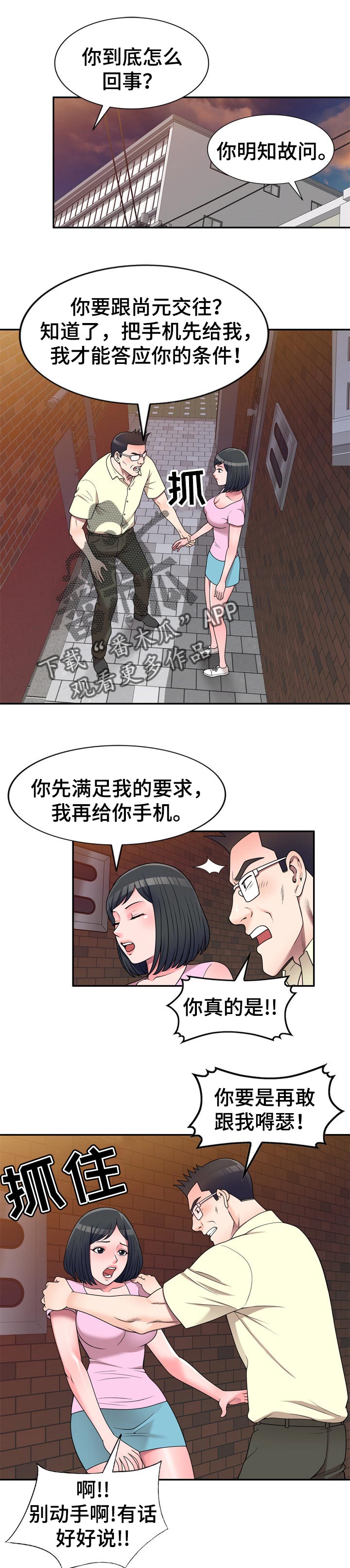 第33章：车上交谈0