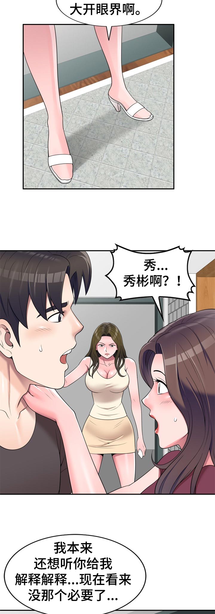 第45章：是我太傻8