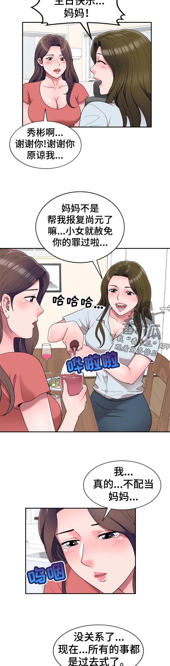 第49章：生日派对【完结】10