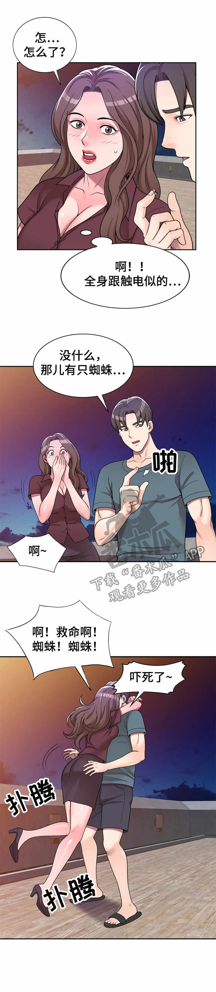 第8章：上小课10
