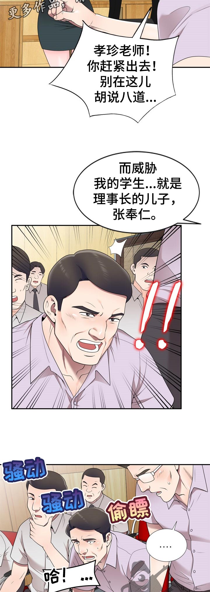 第48章：举报2