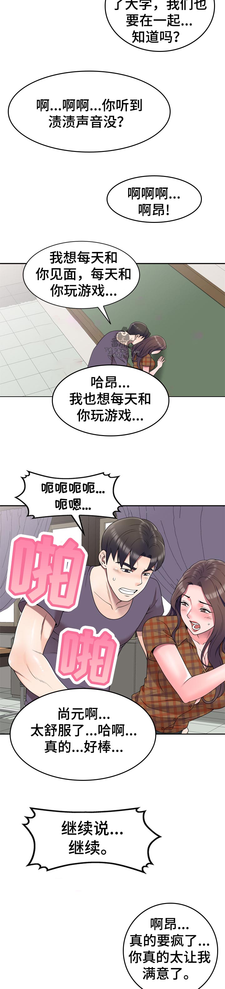 第48章：举报8