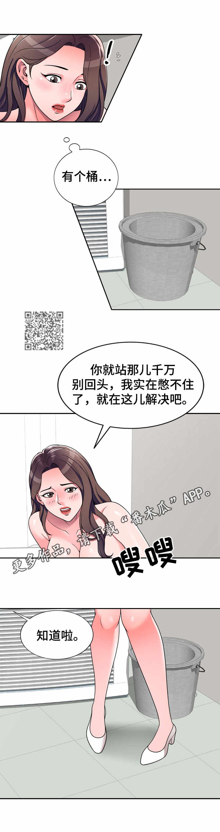 第13章：憋不住了4