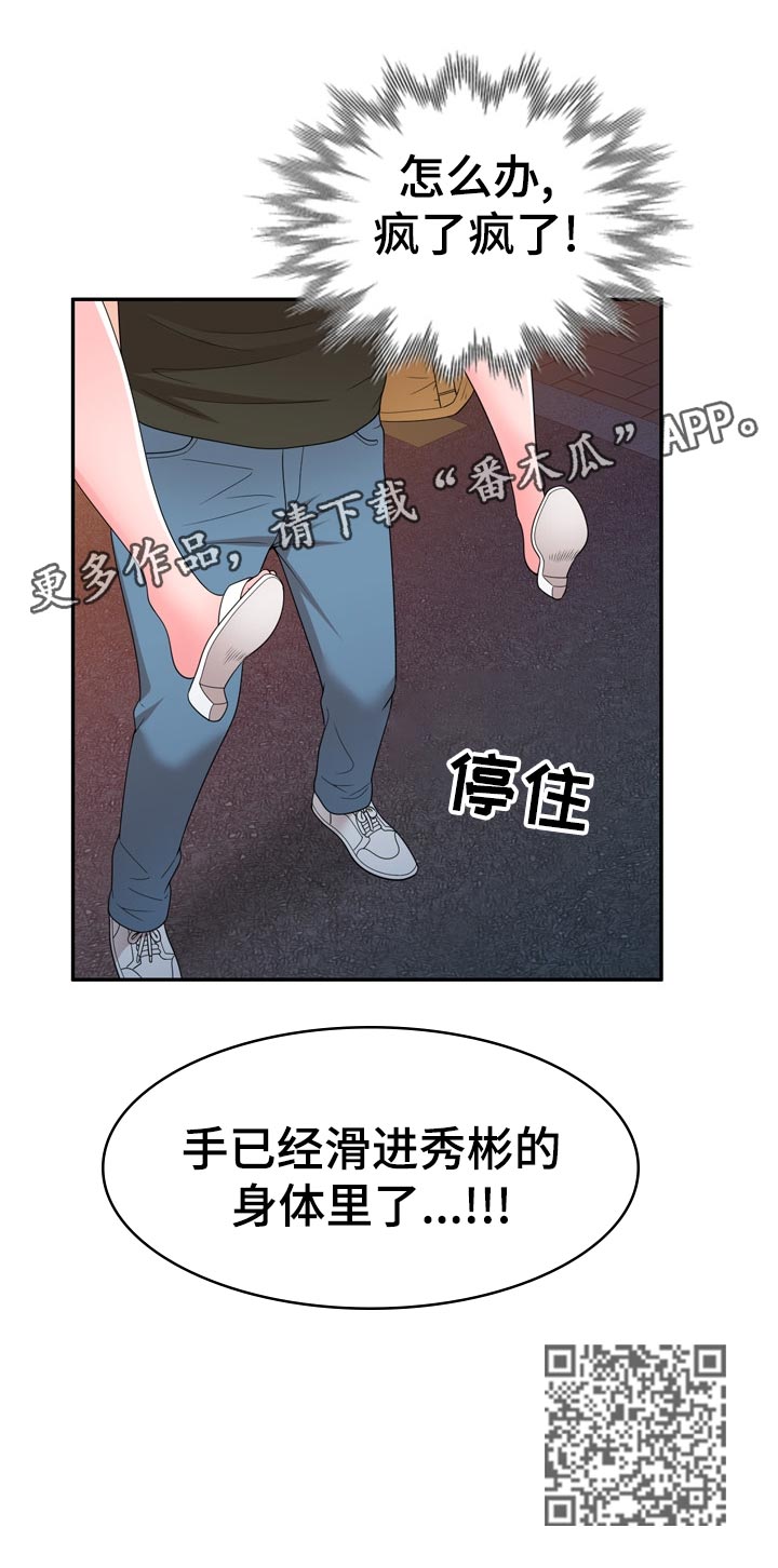 第43章：喝酒解闷11