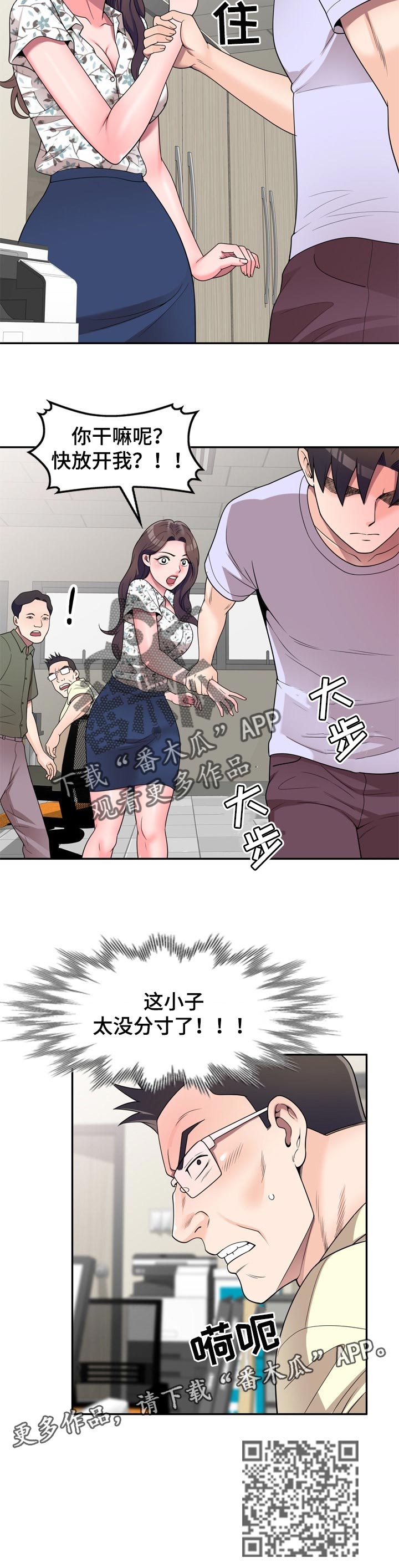 第30章：没有分寸7