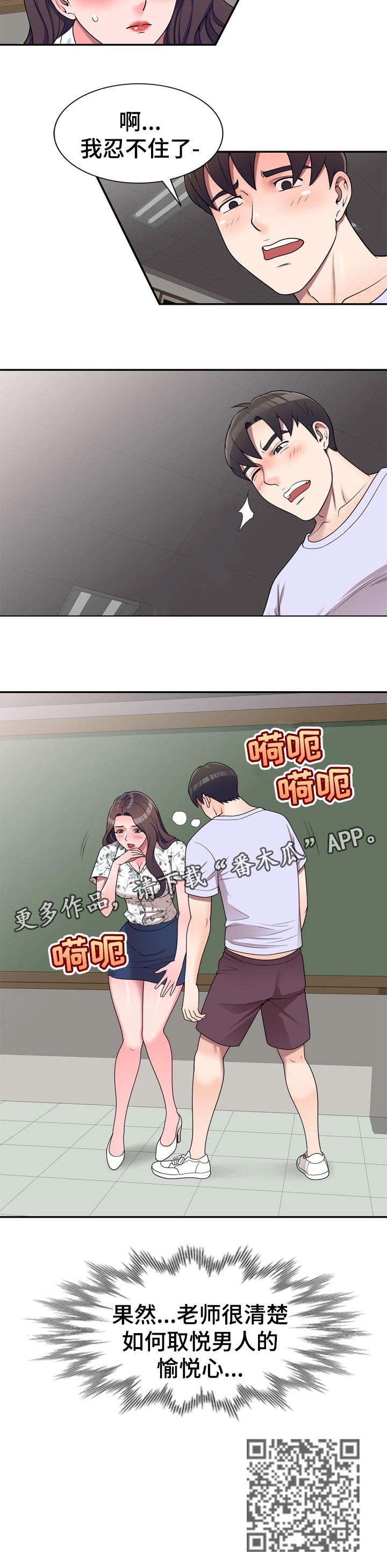 第32章：擅长取悦6