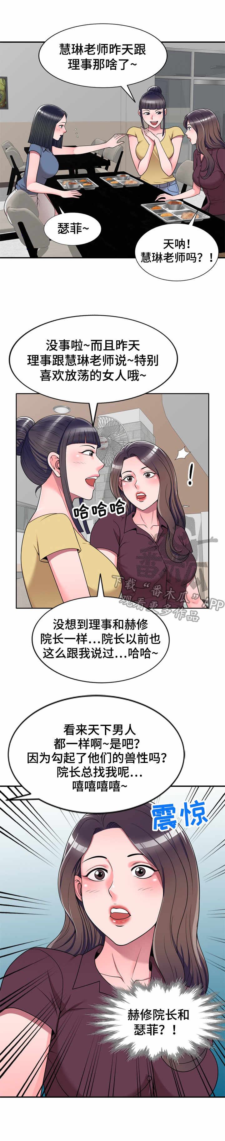第18章：透露9