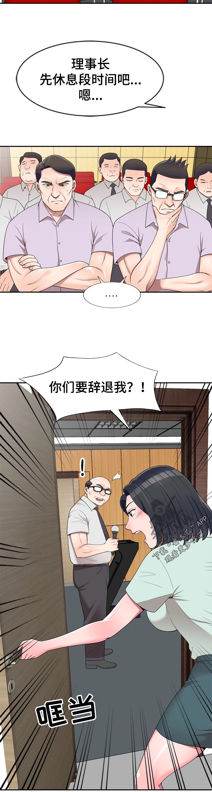 第47章：凑热闹8