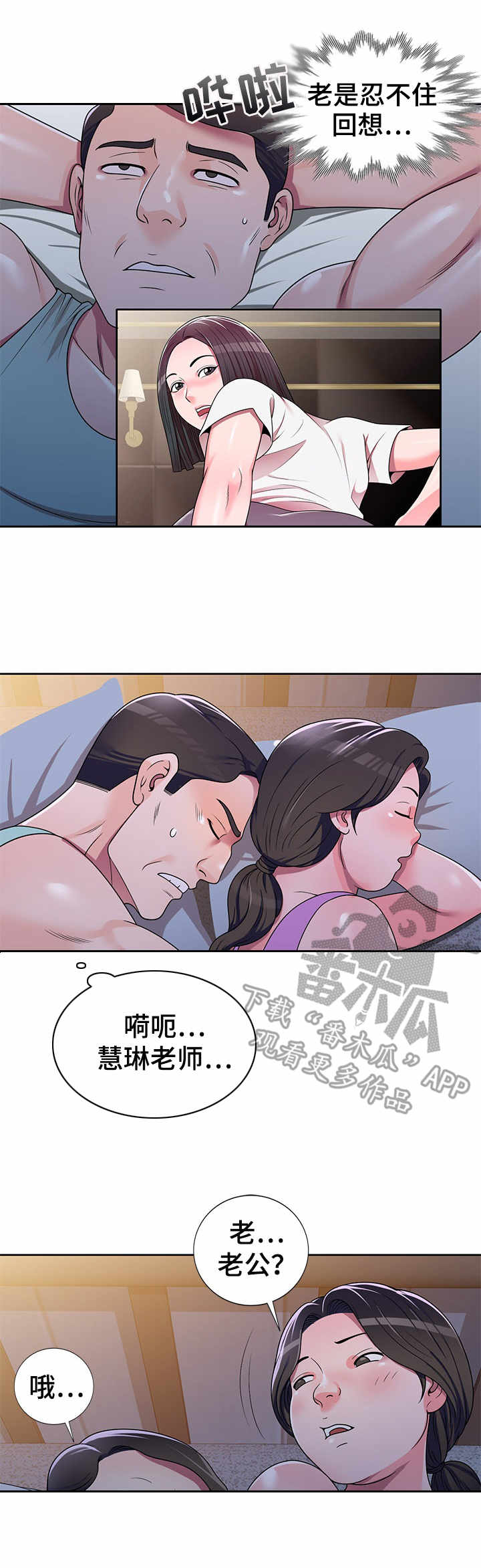 第14章：粗暴9