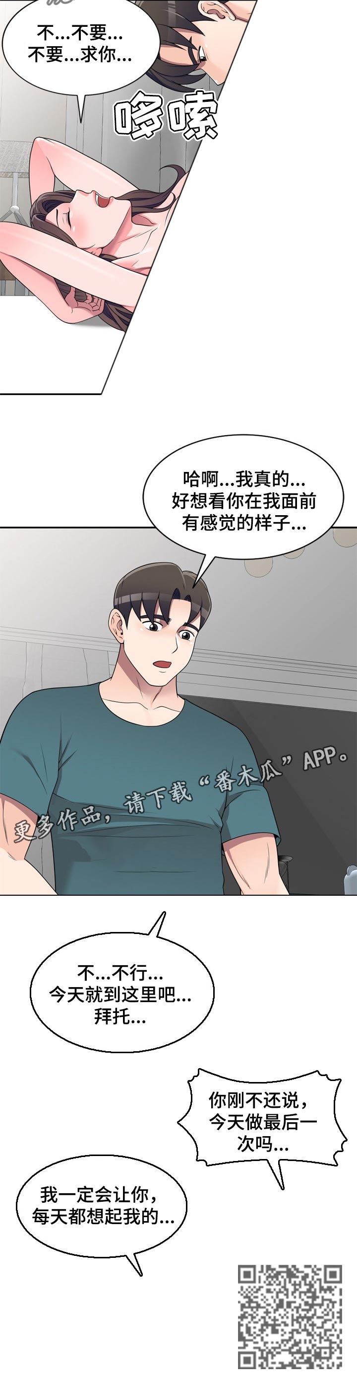 第36章：打电话7