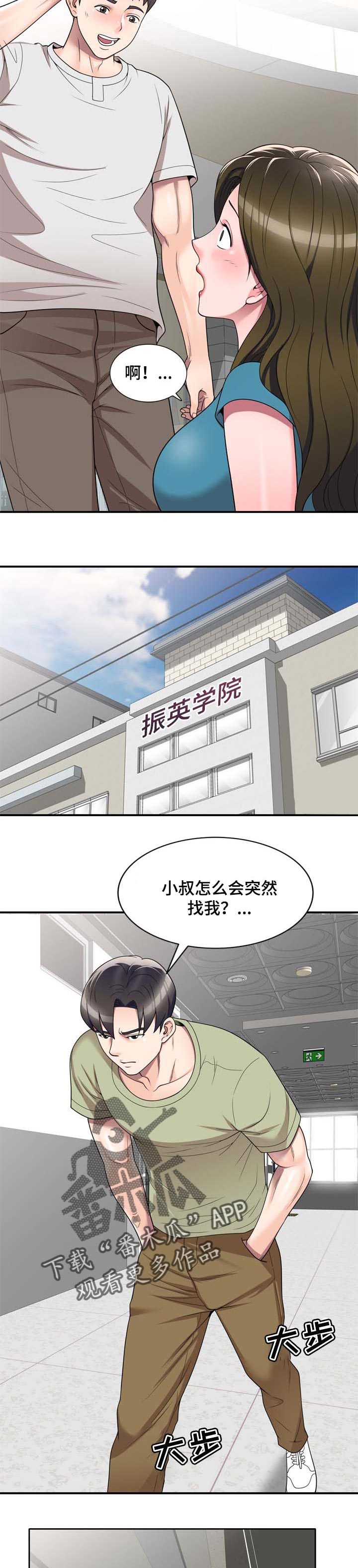 第21章：巧合6