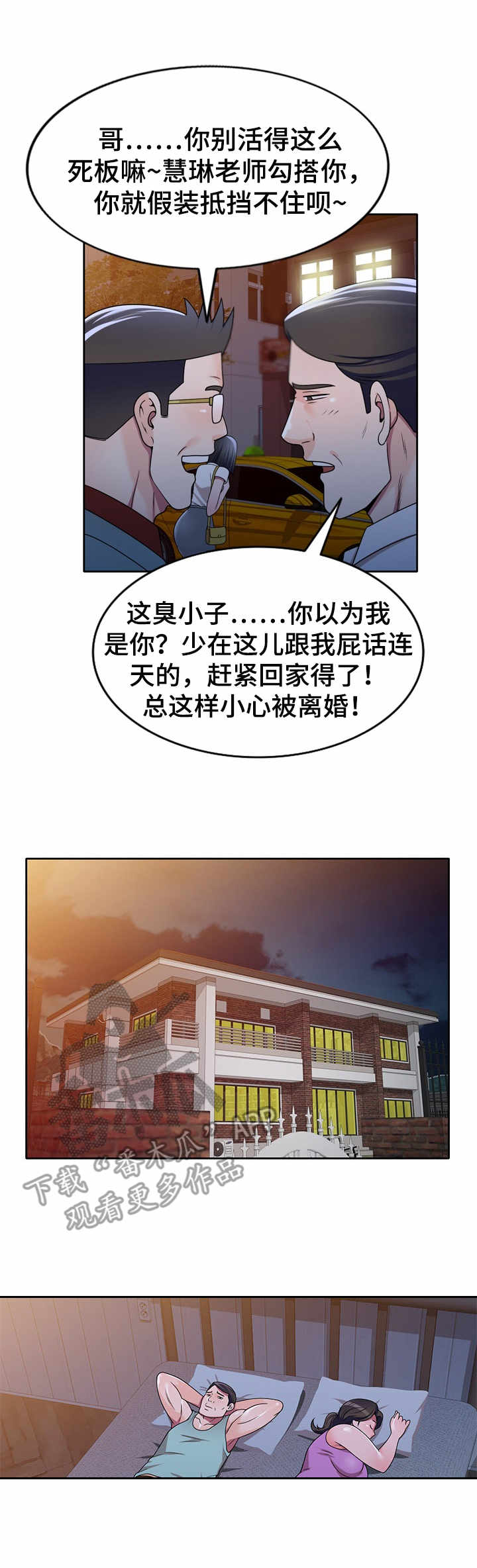 第14章：粗暴8