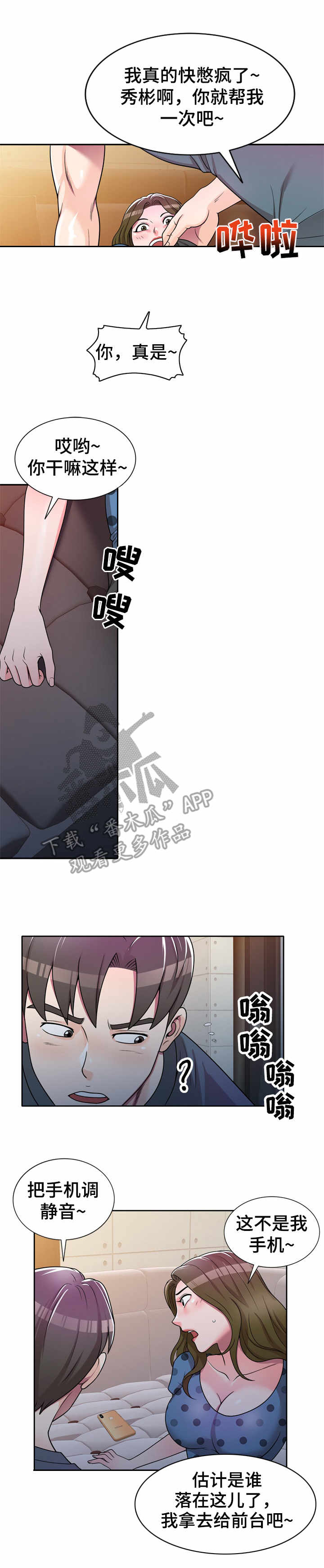第9章：难为情3