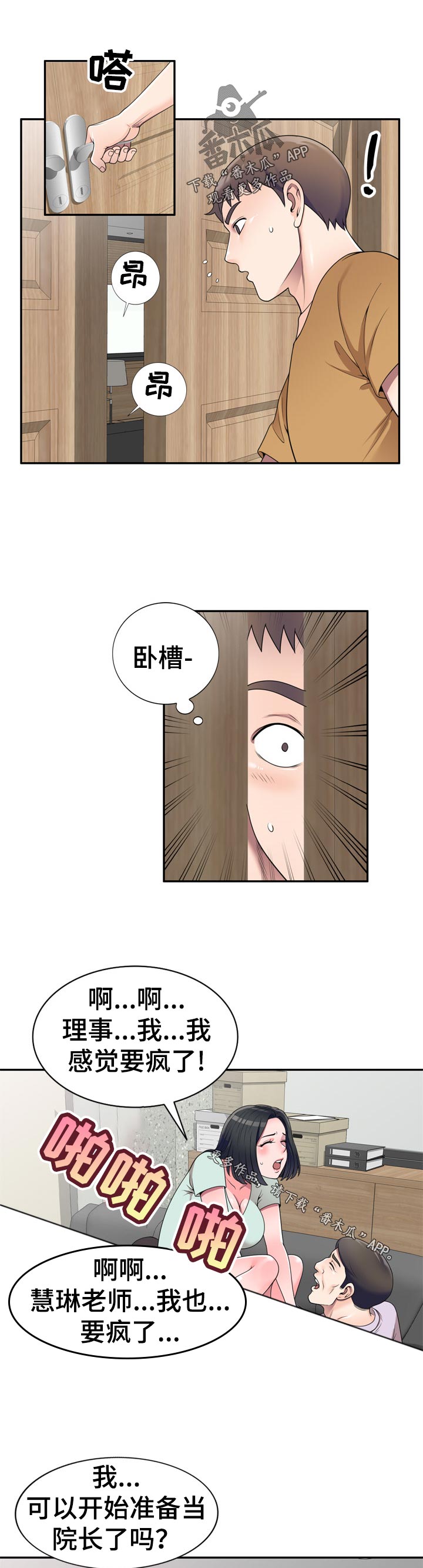 第47章：凑热闹2