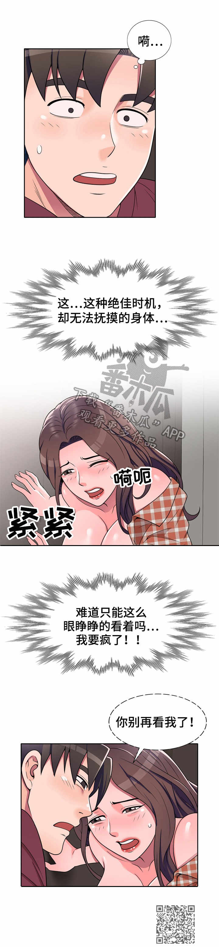 第13章：憋不住了9
