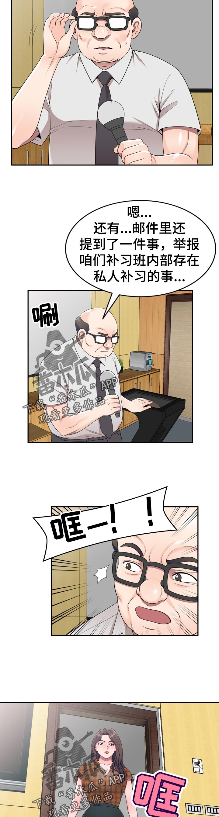 第47章：凑热闹10