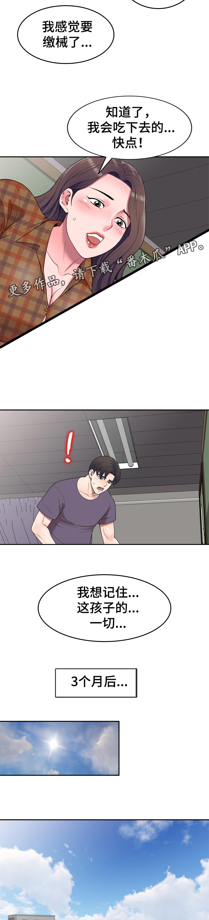 第48章：举报9