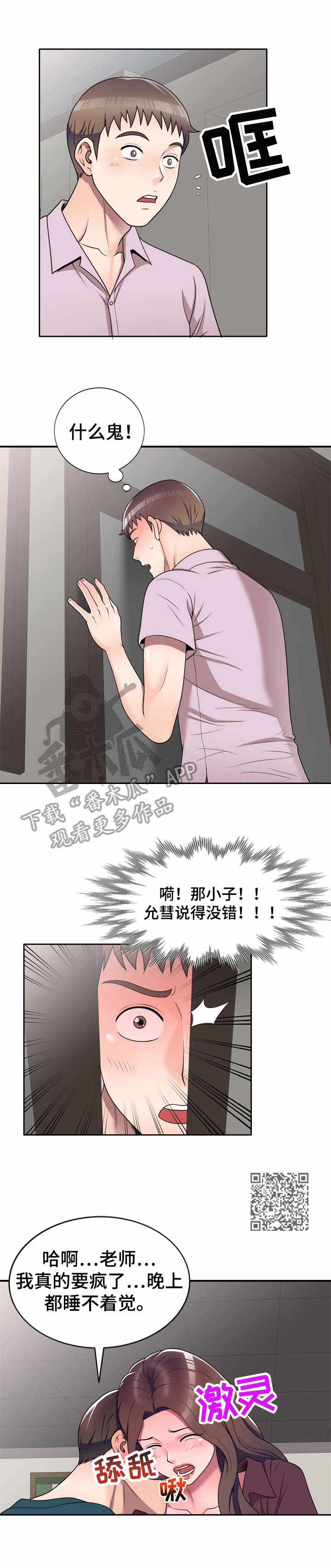 第19章：混蛋家伙5