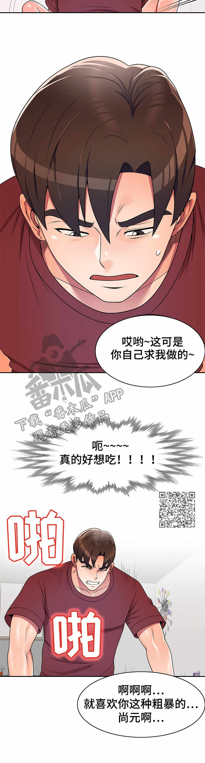 第14章：粗暴5