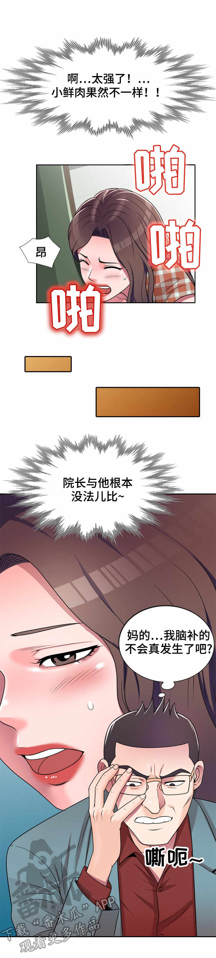 第12章：瞎想7