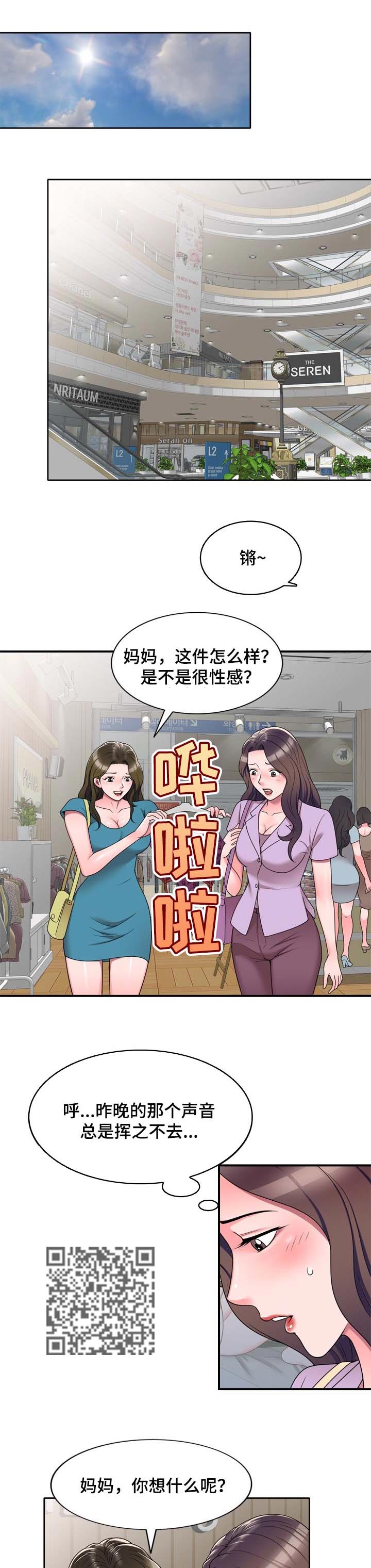 第21章：巧合2