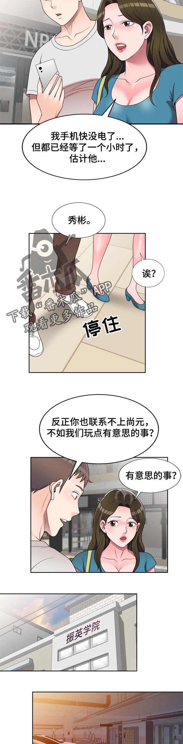第22章：微妙的关系5