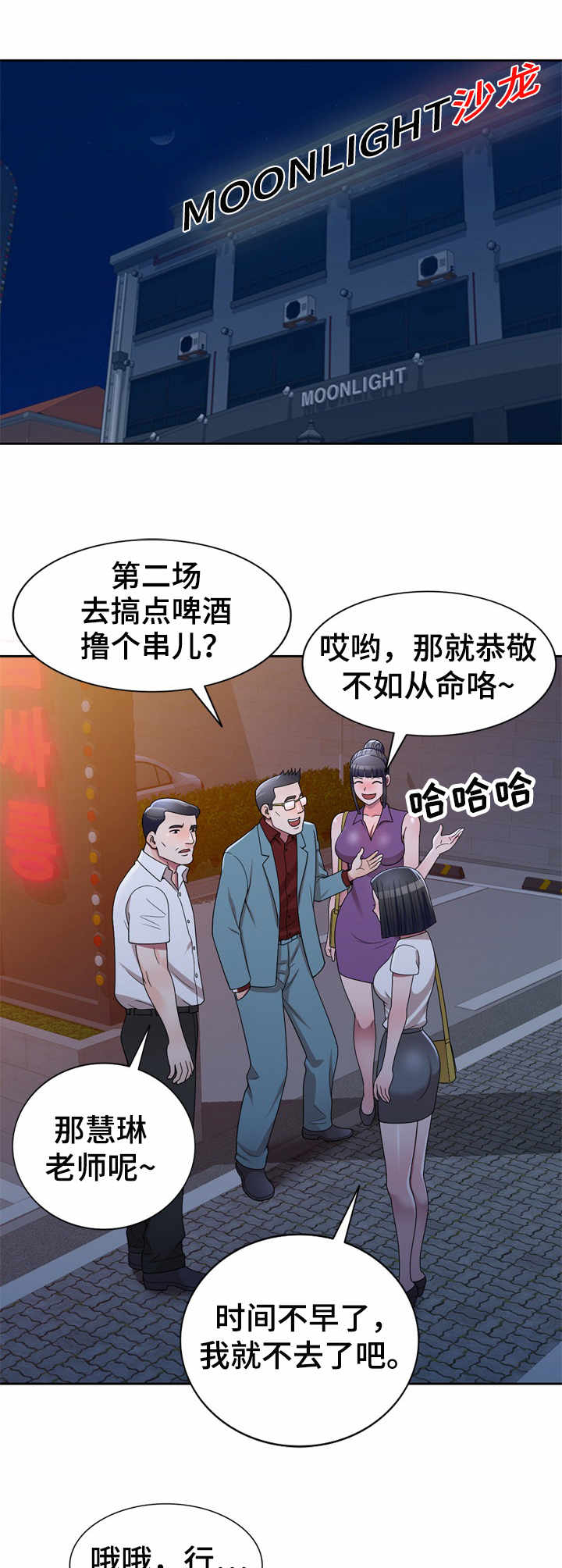 第14章：粗暴6