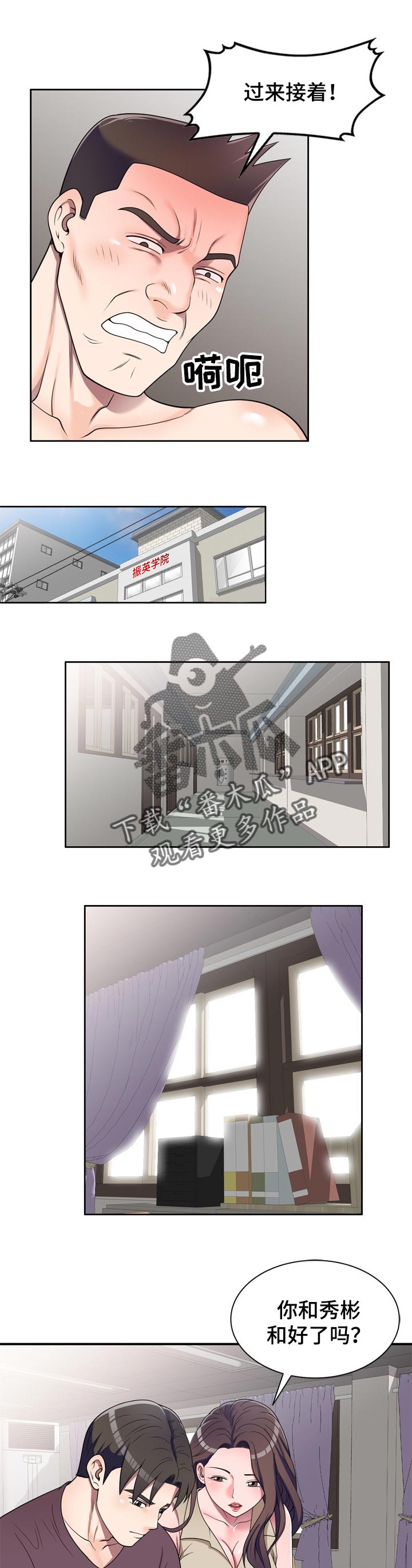 第25章：回答4
