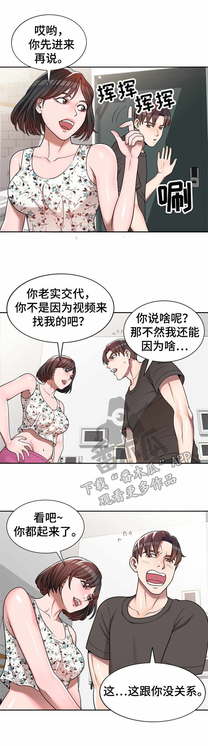 第4章：被耍了5